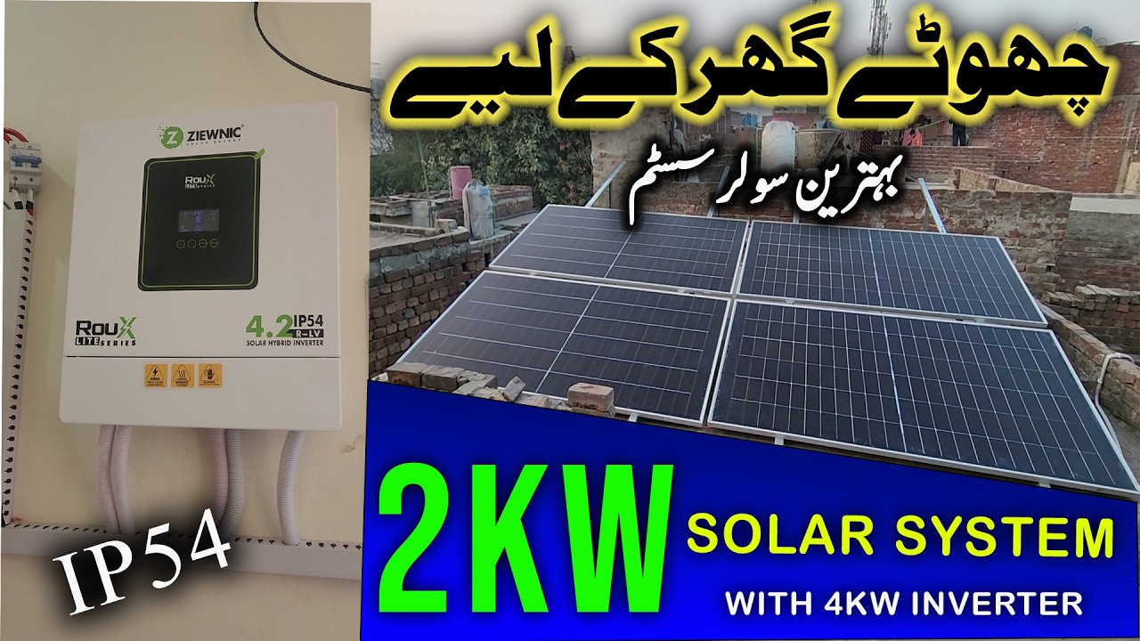 2kw solar system latest price & complete installation 2026 || 2kw best solar  with lithium battery