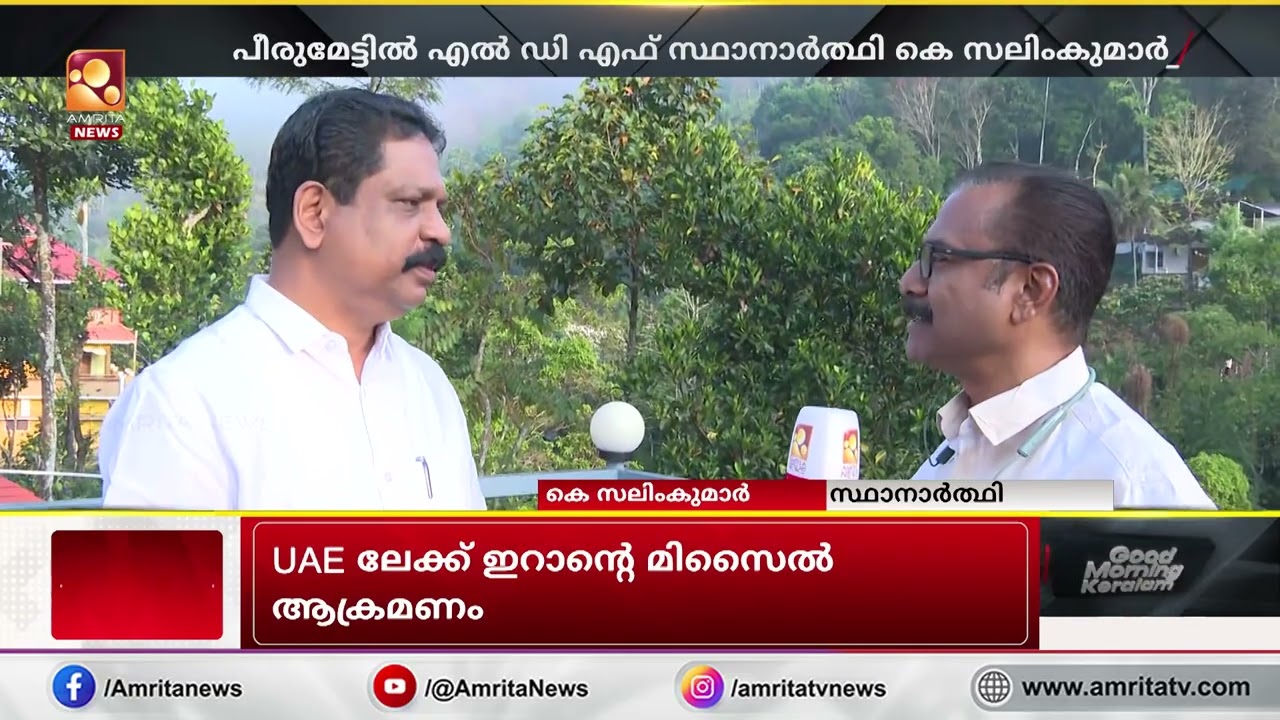 പീരുമേട്ടിൽ പ്രചരണത്തിന് തുടക്കം; ആദ്യ തിരഞ്ഞെടുപ്പ് പോരാട്ടത്തിന് കെ സലിംകുമാർ