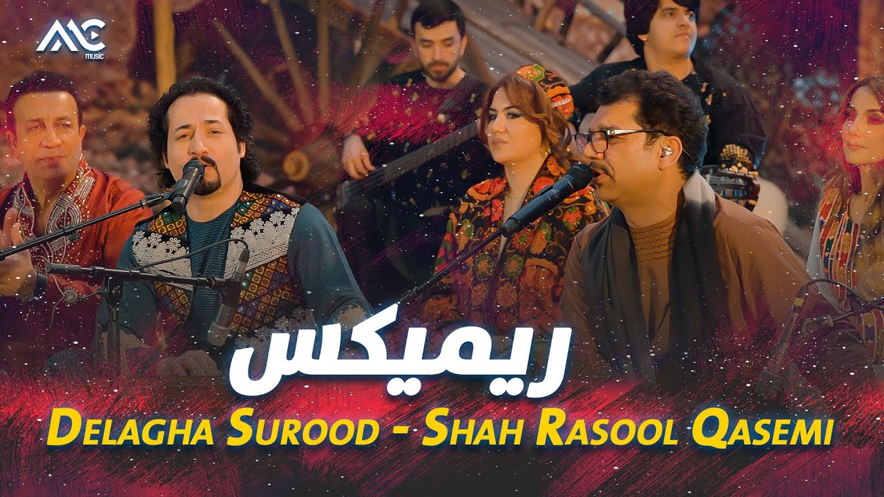 Delagha Surood & Shah Rasool Qasemi - Medley | دل آغا سرود & شاه رسول قاسمی - ریمیکس