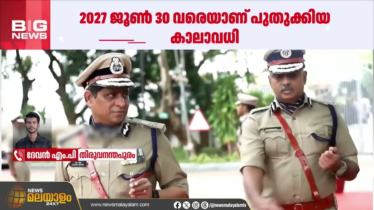 റവാഡ ചന്ദ്രശേഖറിന്‍റെ സർവീസ് കാലാവധി നീട്ടി ഉത്തരവ്; സുപ്രീം കോടതി ഉത്തരവിനെത്തുടർന്നാണ് തീരുമാനം