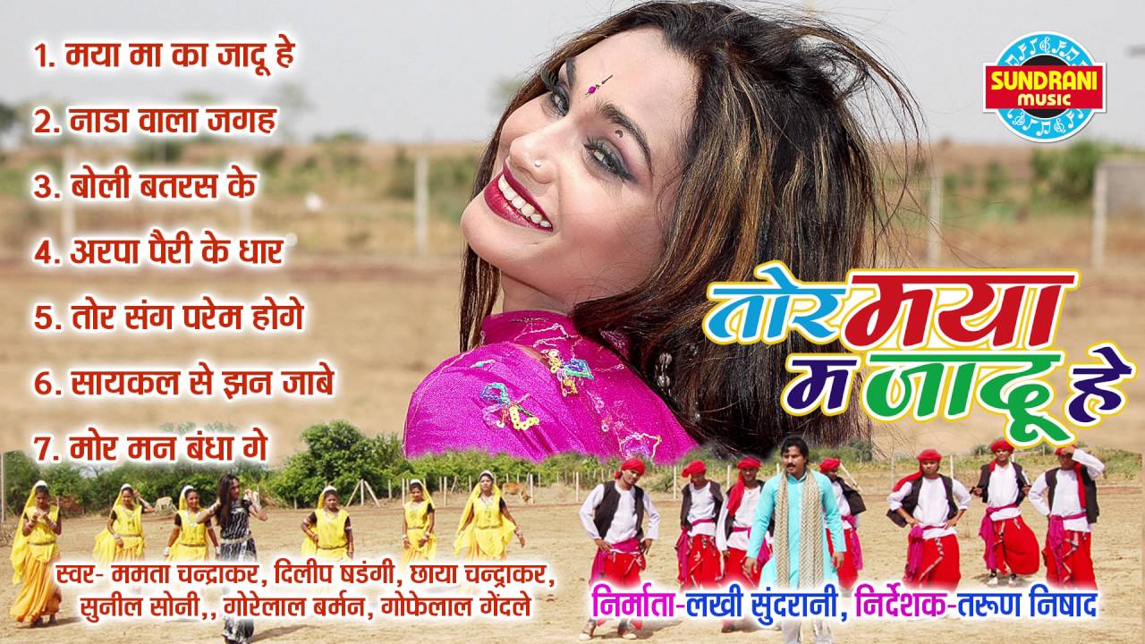 Tor Maya Ma Ka Jadu He - Mamta Chandrakar, Dilip Shadangi Chhattisgarhi Film Song Collection