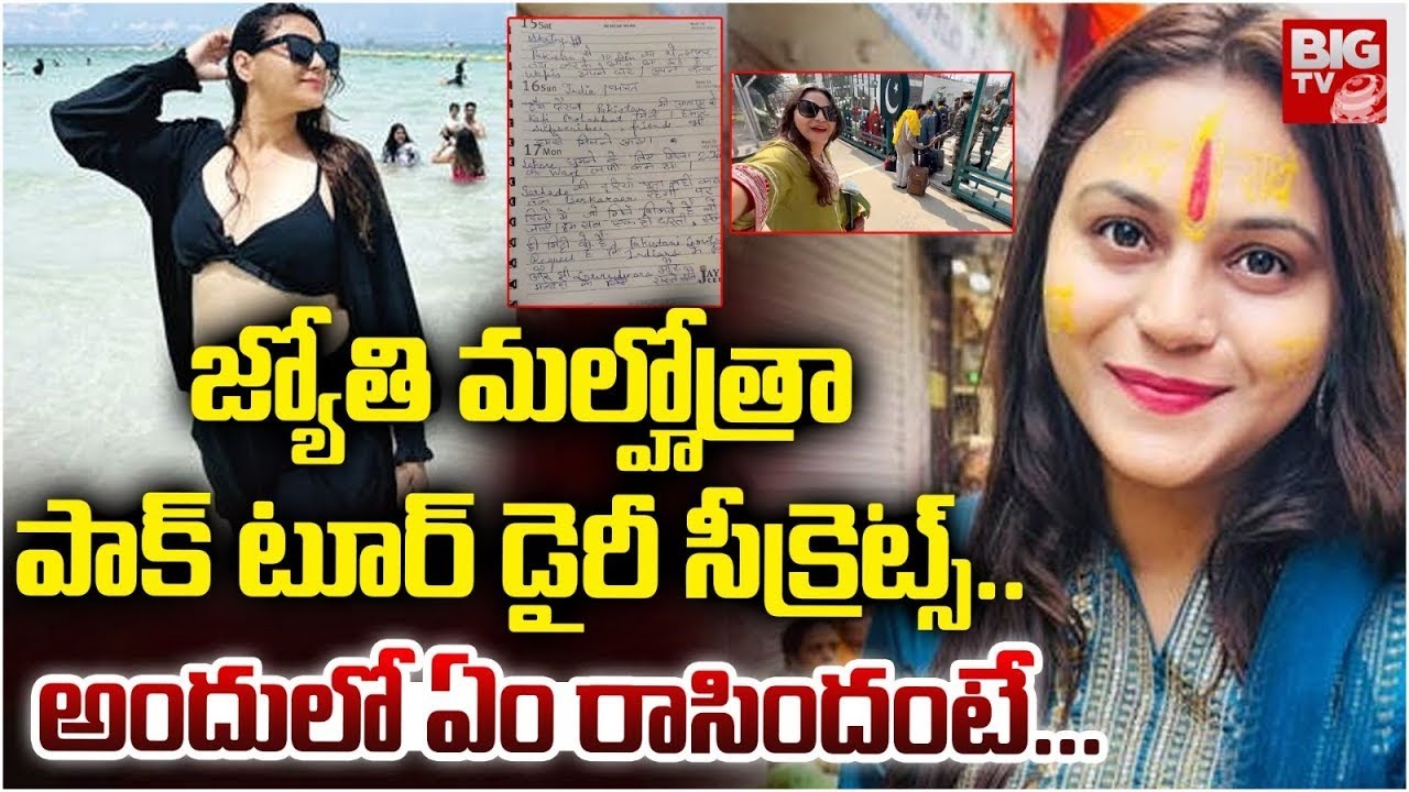 డైరీ సీక్రెట్స్ | Jyoti Malhotra's Personal Diary Seized | India Exposes Pak Spy Network | BIG TV