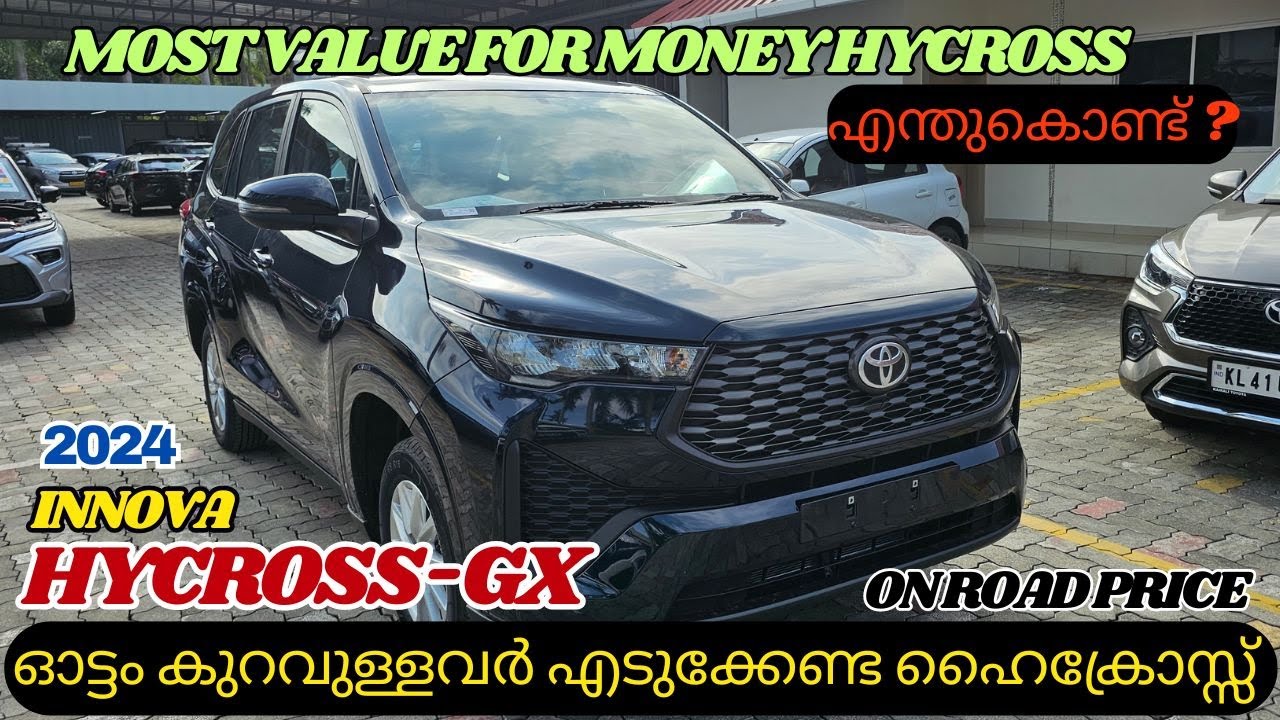 2024 Toyota Innova Hycross GX Malayalam Review | Crysta എടുക്കുന്നതിനേക്കാൾ നല്ലതാണോ ??