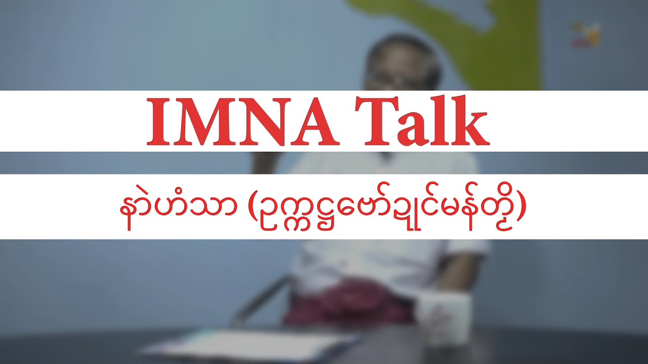 IMNA Talk -June 23.6.2023