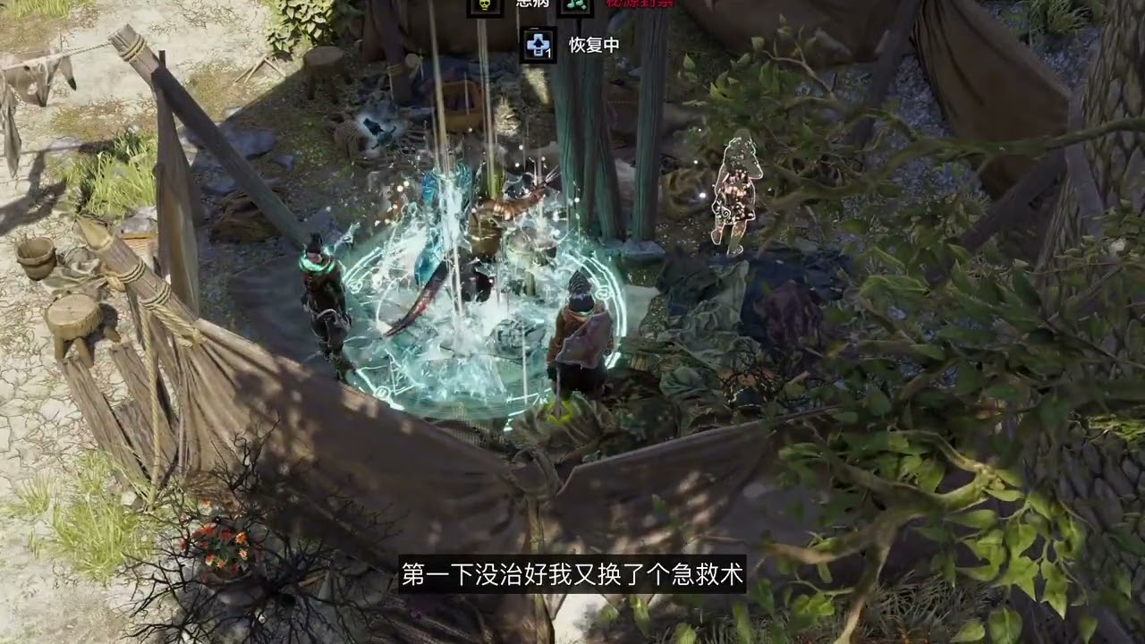 治不好病的原因是这样啊！号称玩法最自由的CRPG《神界原罪2》01 #单机游戏 #steam游戏