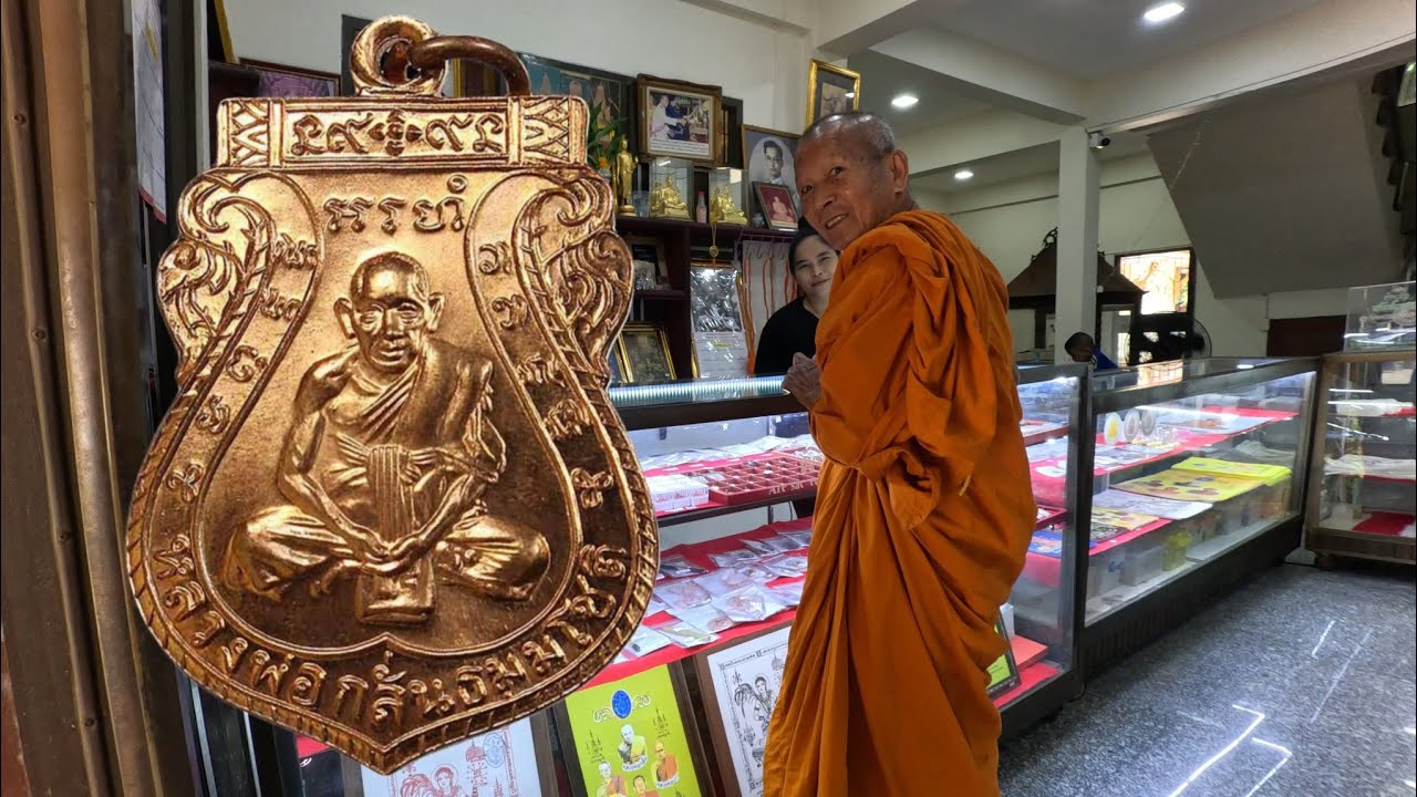 อัพเดทราคา หลวงพ่อกลั่น วัดพระญาติโชติการาม อยุธยา