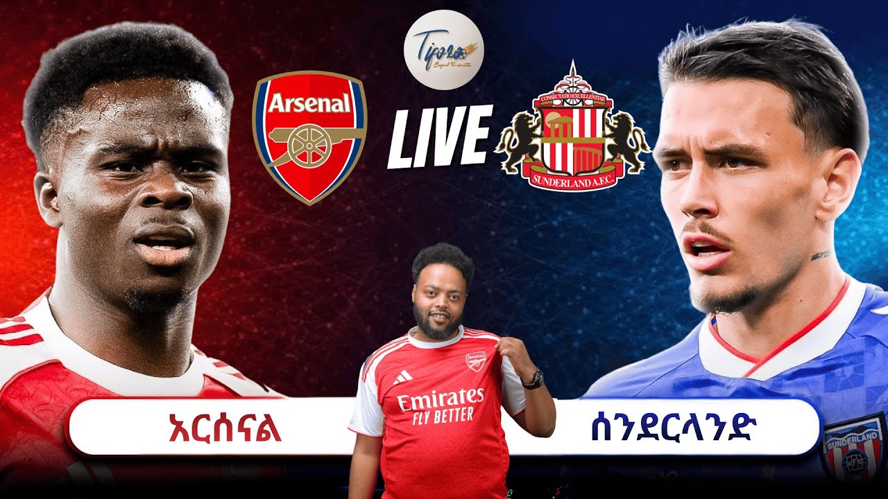 Tifozo l ቲፎዞ Arsenal vs Sunderland Live