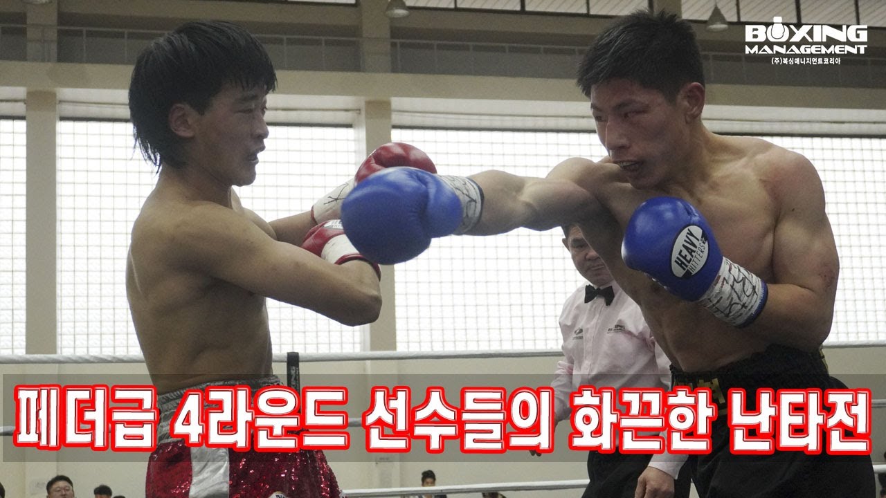 [2023년 12월 9일] 진땀나는 타격전, 더블녹다운 직전의 아찔한 명승부 - 김지용 vs 김태현 / Ji Yong Kim vs Tae Hyun Kim