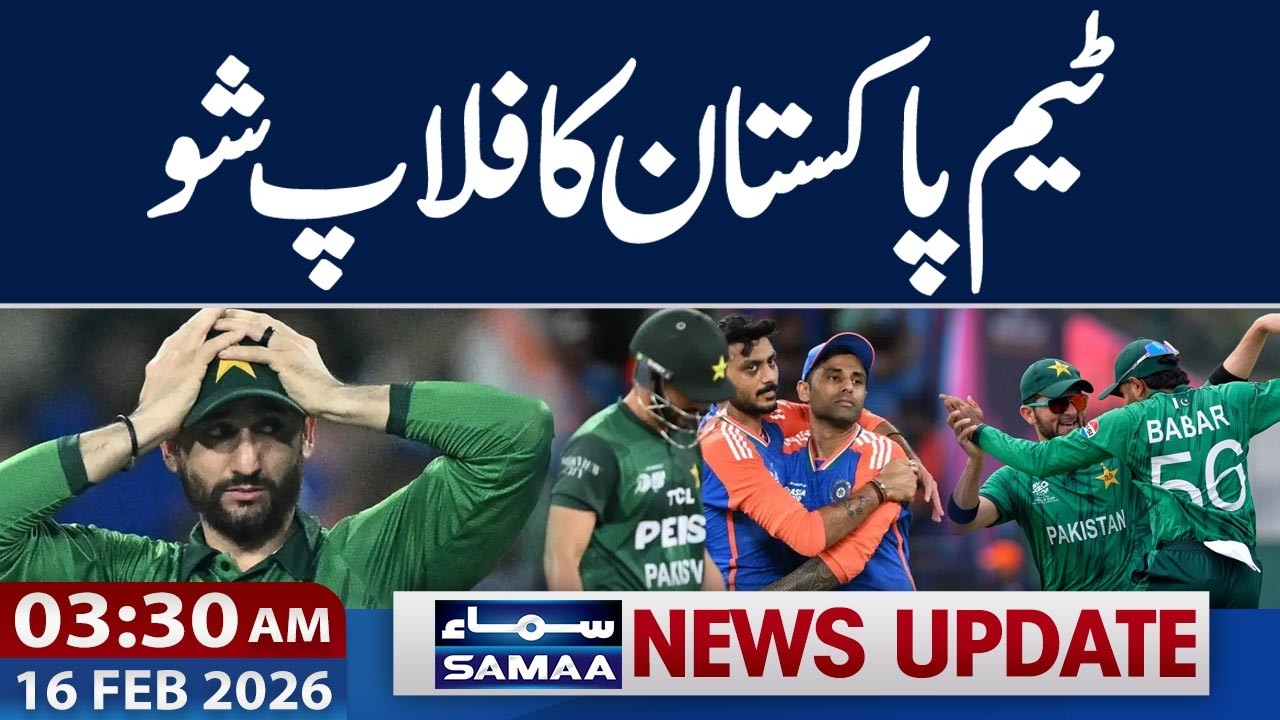 PAK vs IND | T20 World Cup | Pakistan's Flop Show | 3:30 News Update | 16-FEB | SAMAA TV