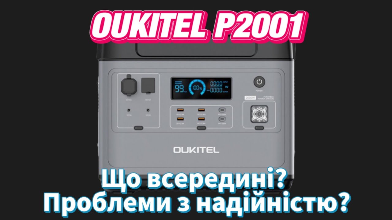 Огляд начинки Oukitel P2001. Проблеми з надійнійстю? Oukitel, Sigma, Pisen, Choetech, Fich Energy...
