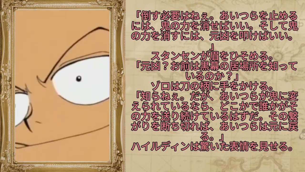 ワンピース 1172話 最新話 ネタバレ『One Piece』最新1172話