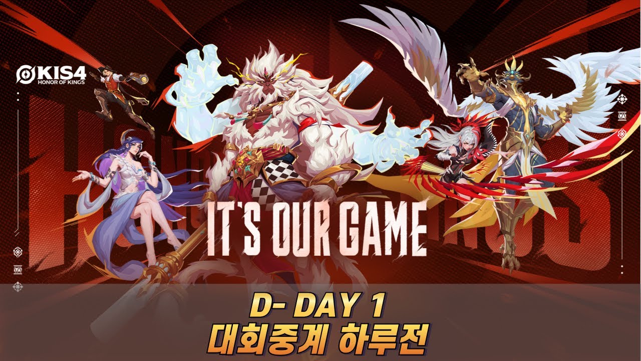 국제대회 중계 하루전!  D-Day 1 caster KIS4  / #honorofkings #아너오브킹즈