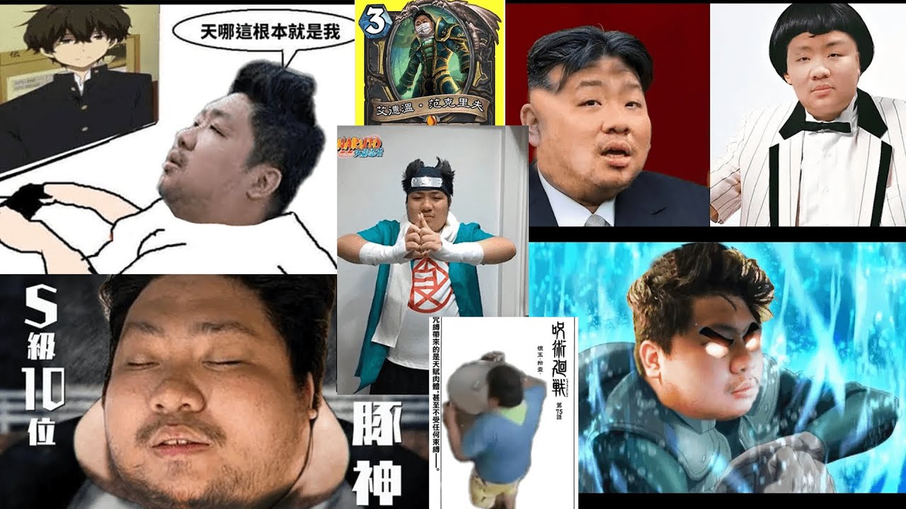 統神綽號6-10合輯