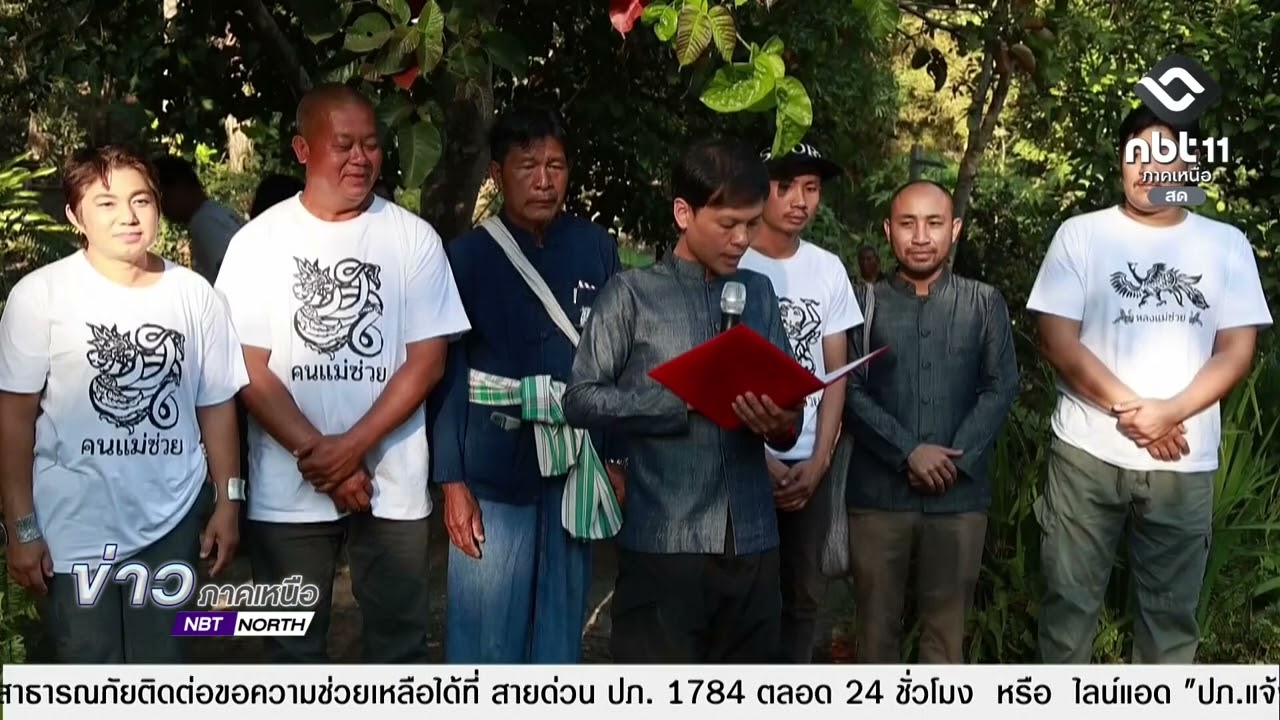 ข่าวภาคเหนือ 19 มกราคม 2569 เชียงราย - ต้นแบบศูนย์เรียนรู้มีชีวิต ธ.ออมสิน