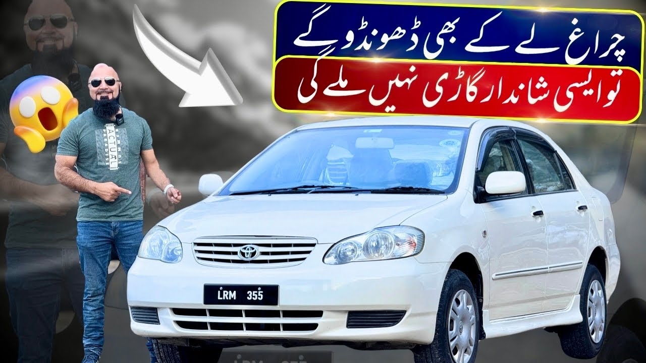 TOYOTA COROLLA 1.6 SE SALOON 2004 | Walk Around | Price and Features |