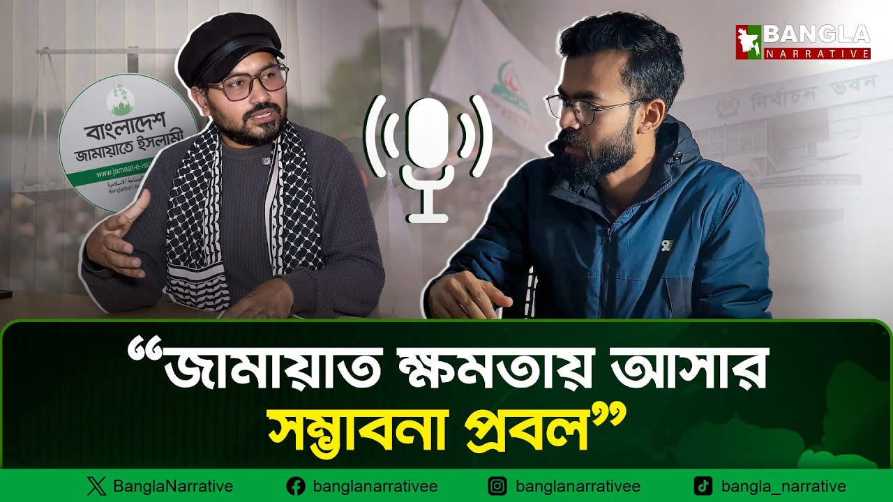 দাড়িপাল্লা গানের ভাইরাল শিল্পী যা জানালেন | Hasan Al Bannah | Bangla Narrative