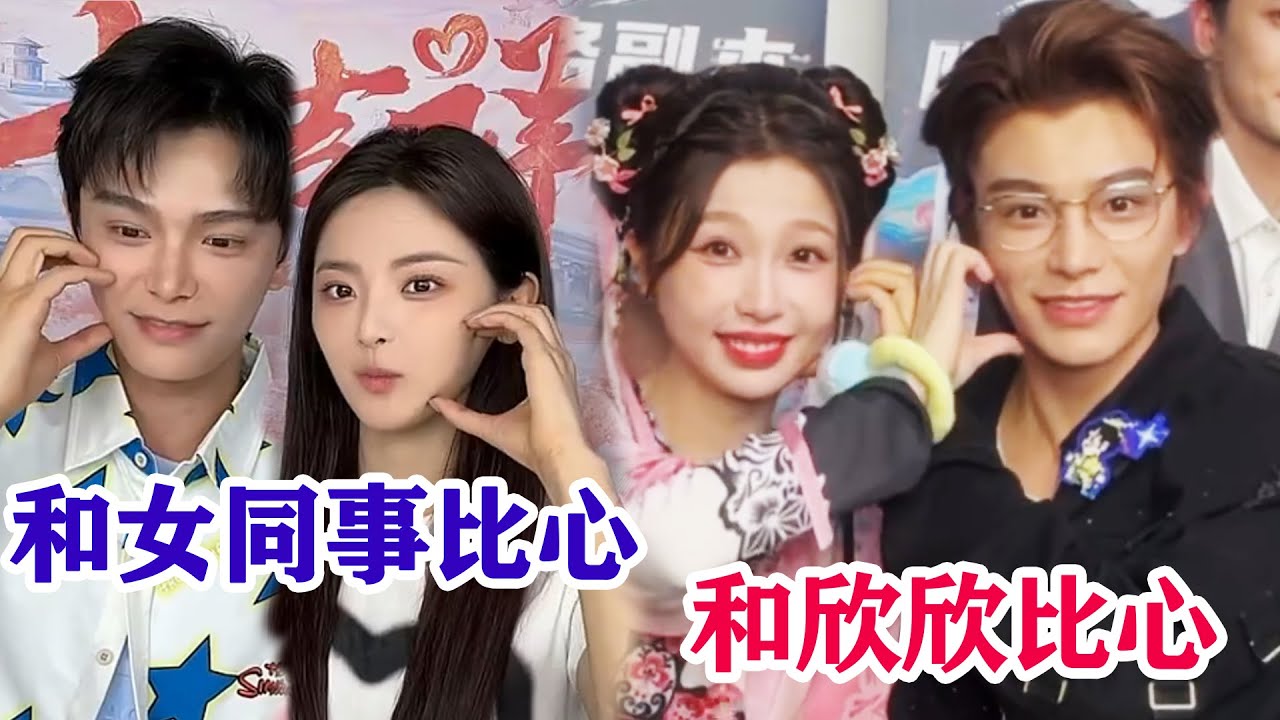 【虞書欣x丁禹兮】丁禹兮你是懂雙標的！你小子能不能收斂點！滿眼都是欣欣子，藏都不藏的嘛！