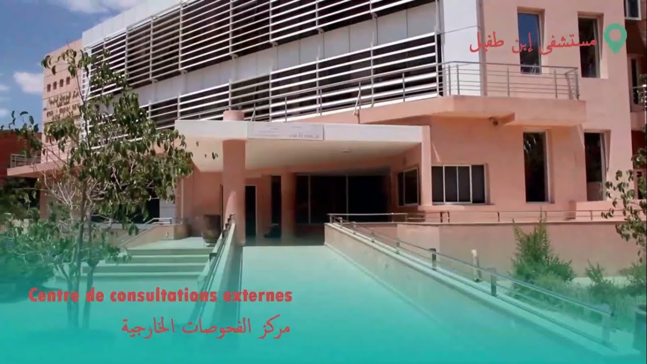 كوفيد-19: مستشفى ابن طفيل - المركز الإستشفائي الجامعي محمد السادس بمراكش
