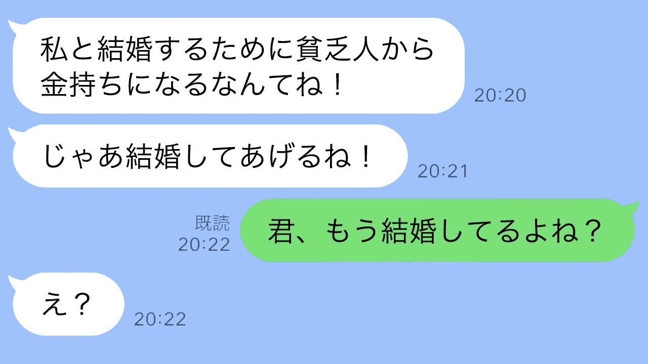 結婚の挨拶でバケツの水をかけられた俺→5年後、金持ちになった俺に復縁を迫る元カノの末路が笑えるｗ