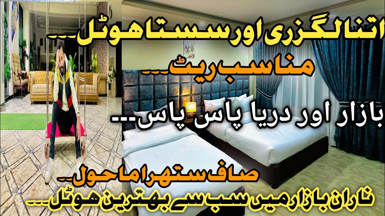 Naran Bazar Most Luxury Hotel / Very Cheap price hotel in NARAN Bazar / Naran Current situation 
