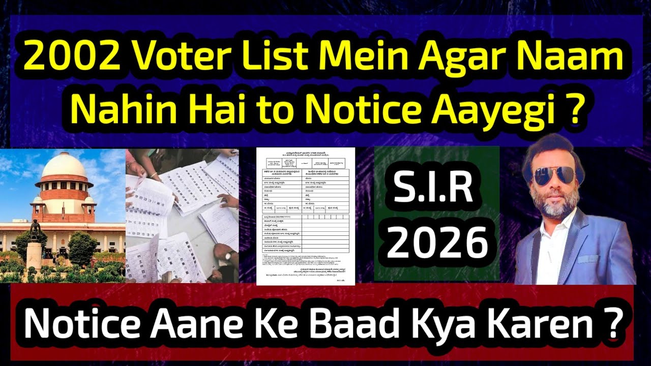 2002 Voter List Me Naam Nahin Hai to Notice Aayegi ? Notice Aane Ke Baad Kya Karen ? S.I.R 2026 👍