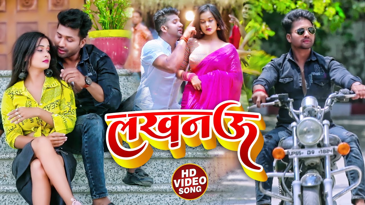 #VIDEO | लखनऊ | #Raj Yadav का भोजपुरी हिट गाना | Lucknow | Bhojpuri Song 2022