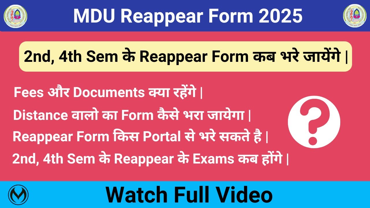 MDU 2nd, 4th Sem Reappear Form कब भरे जायेगे | Fees, Documents क्या रहेंगे | Portal क्या रहेगा |