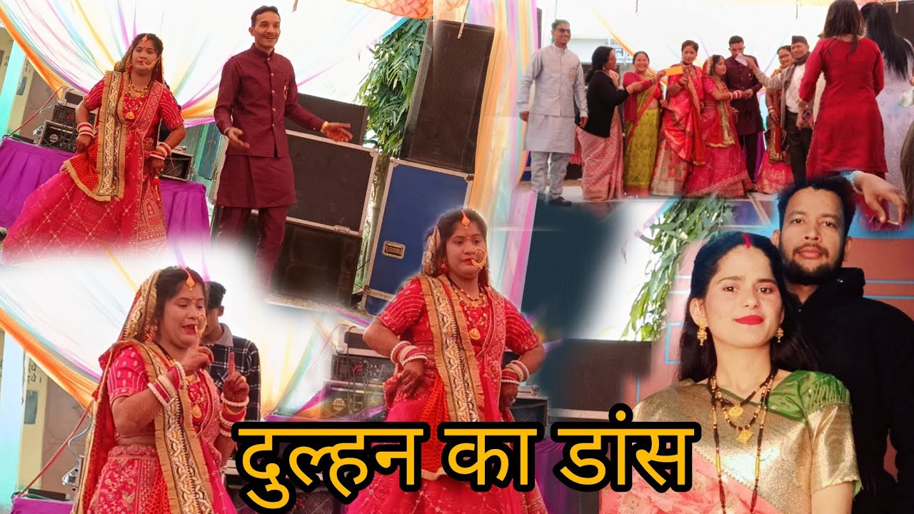 भांजे की महिला संगीत 🥰  इतनी सुंदर दुल्हन है सब देखते ही रह गए 🥰...ll Suman Bisht vlogs ll