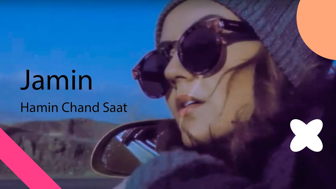 Jamin - Hamin Chand Saat | OFFICIAL MUSIC VIDEO جامین - همین چند ساعت