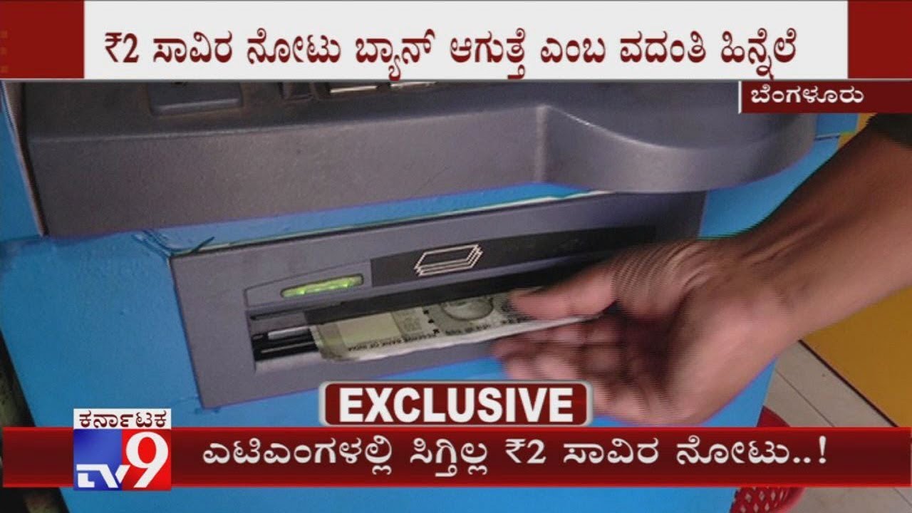 TV9 Reality Check: Rs 2000 Note Banned Or Not? Check Latest Development On Bank ATMs