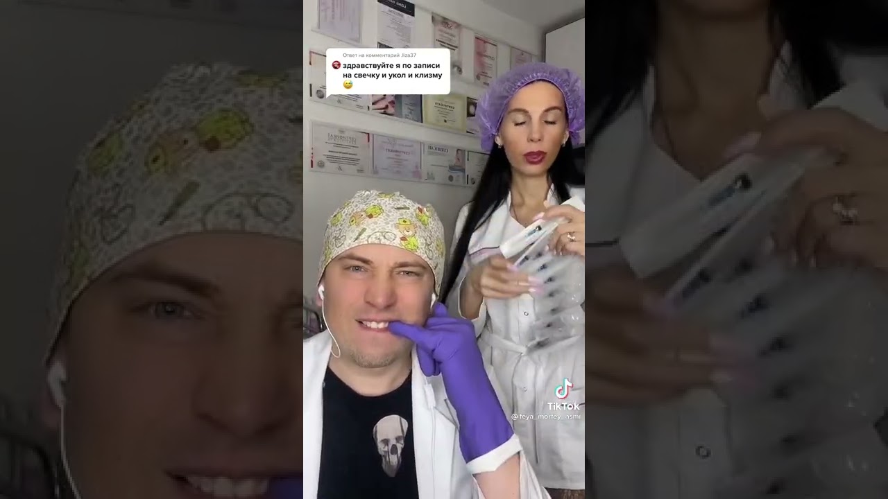 Сходи к врачу и засунули мне в жопу клизму