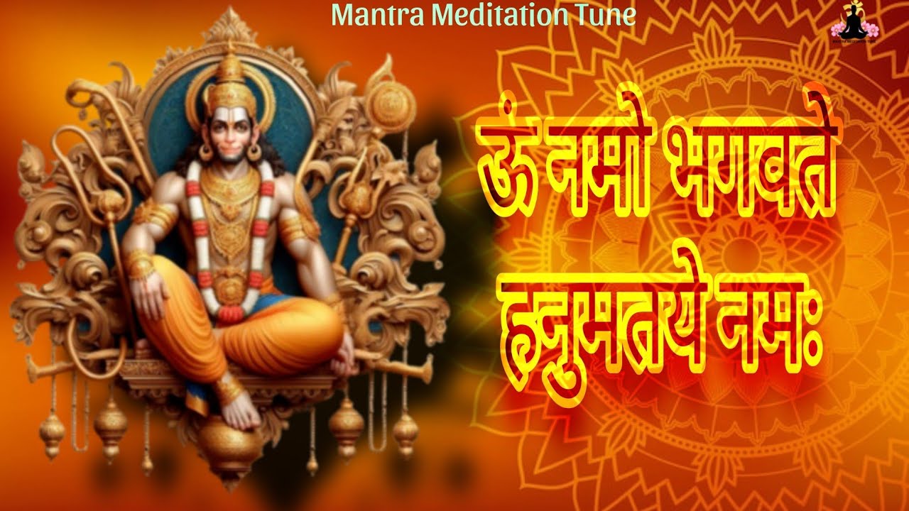 हनुमान जी मंत्र ||ॐ नमो भगवते हनुमते नमः ||कष्ट निवारक मंत्र || Powerful Healing Mantra ||