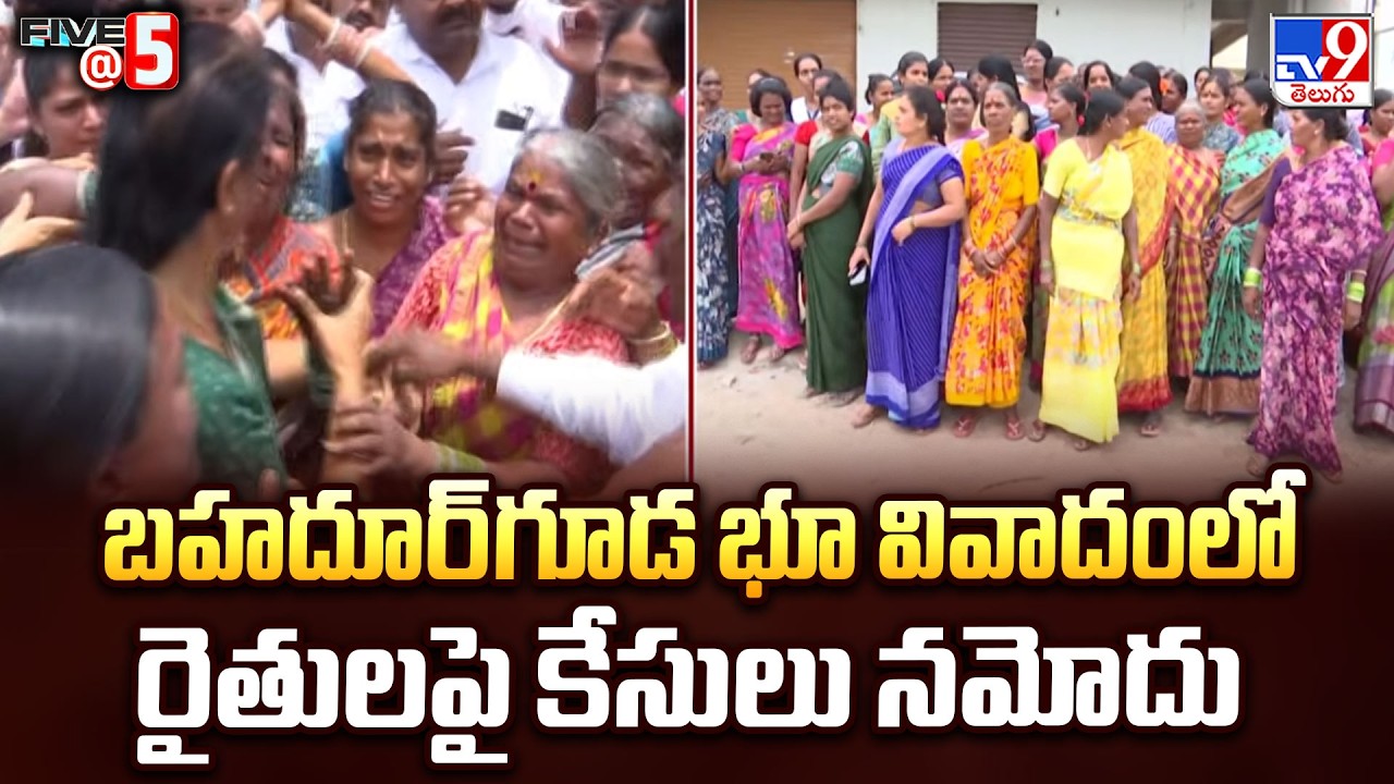 Bullet Train Land Acquisition in Bahadurguda:బహదూర్&zwnj;గూడ భూ వివాదంలో రైతులపై కేసులు నమోదు - TV9