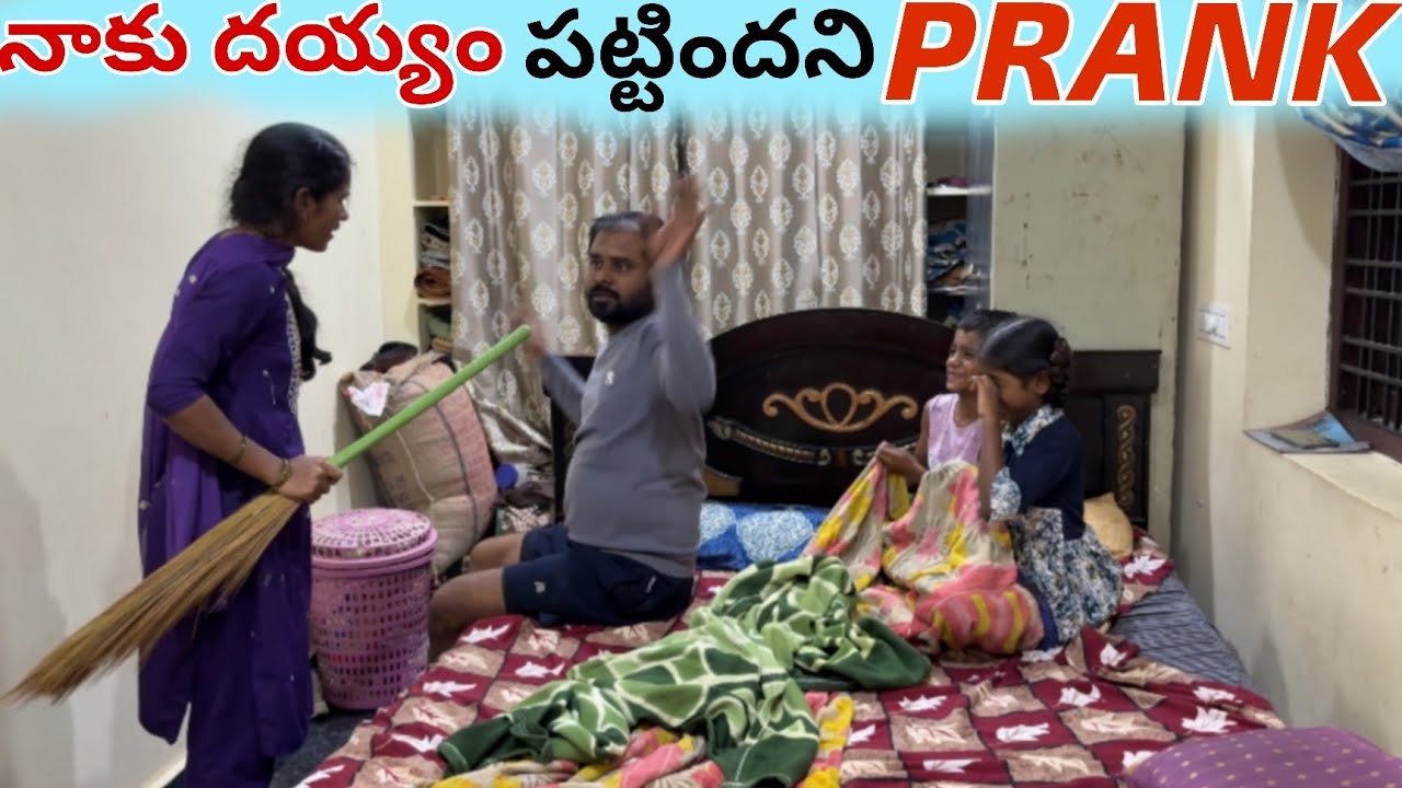నాకు దయ్యం పట్టిందని Ashwini మీద PRANK చేసిన ఫ్రెండ్స్   || పిల్లలు చాలా భయపడ్డారు ఫ్రెండ్స్||
