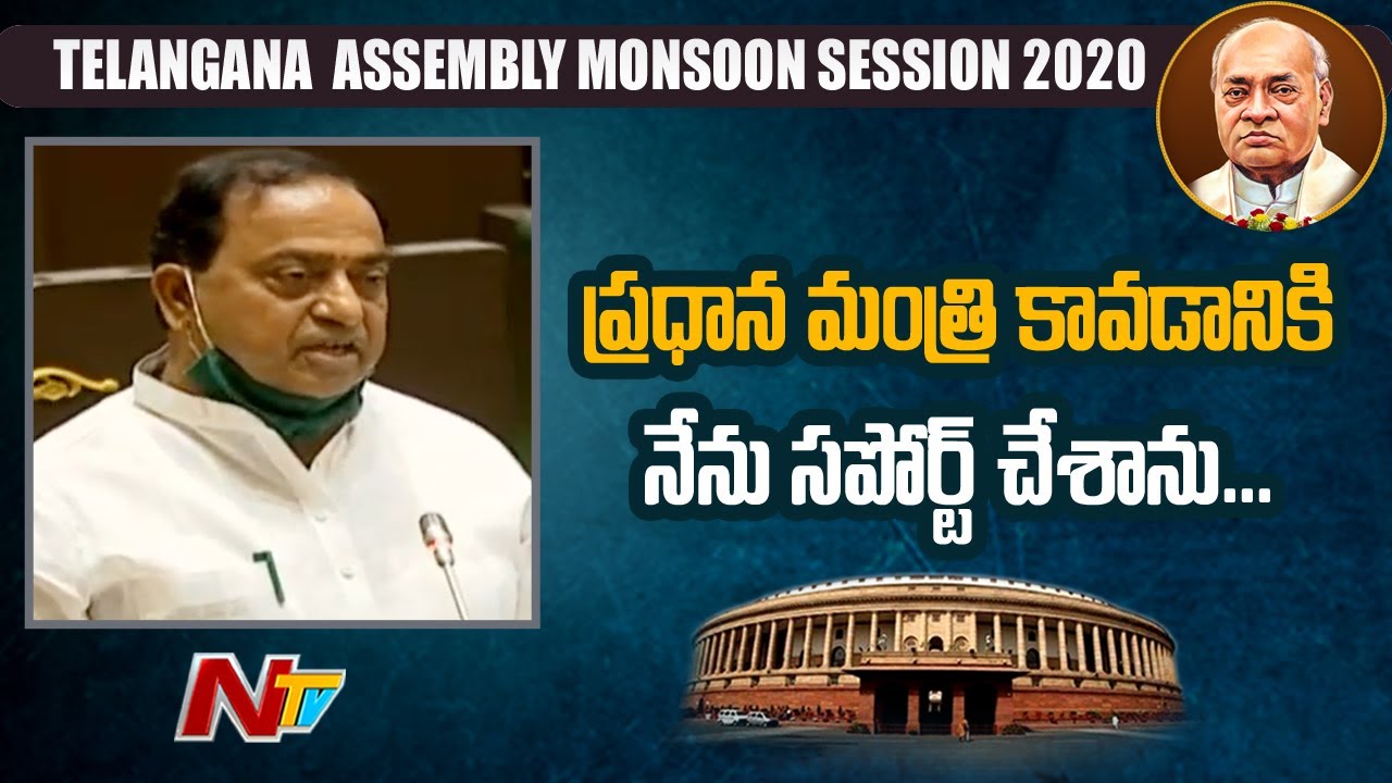 Indrakaran Reddy Speech On Former PM PV Narasimha Rao In Telangana Assembly | NTV