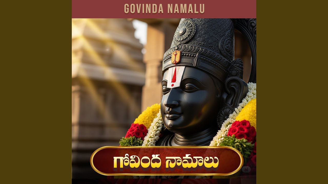 Govinda Namalu