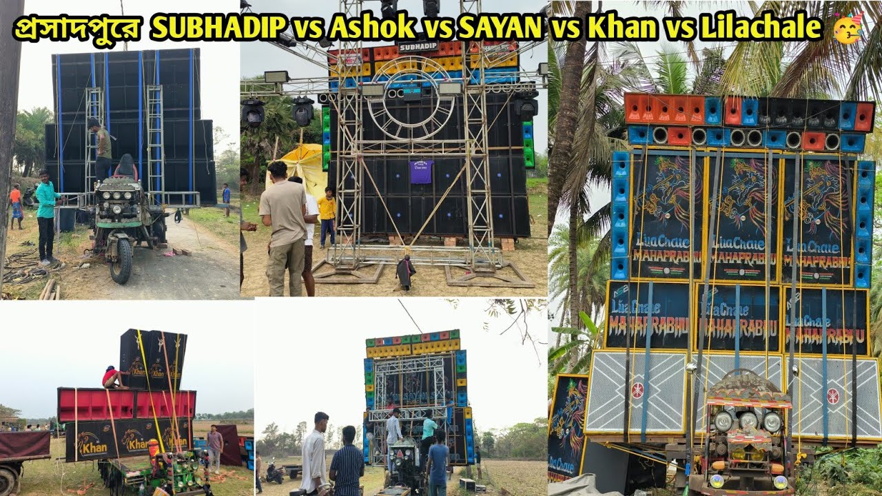 কাকদ্বীপ প্রসাদপুর রক্ষাকালী পূজায়।।💥SUBHADIP music vs Ashok sound vs Lilachale vs SAYAN & Khan 🔊