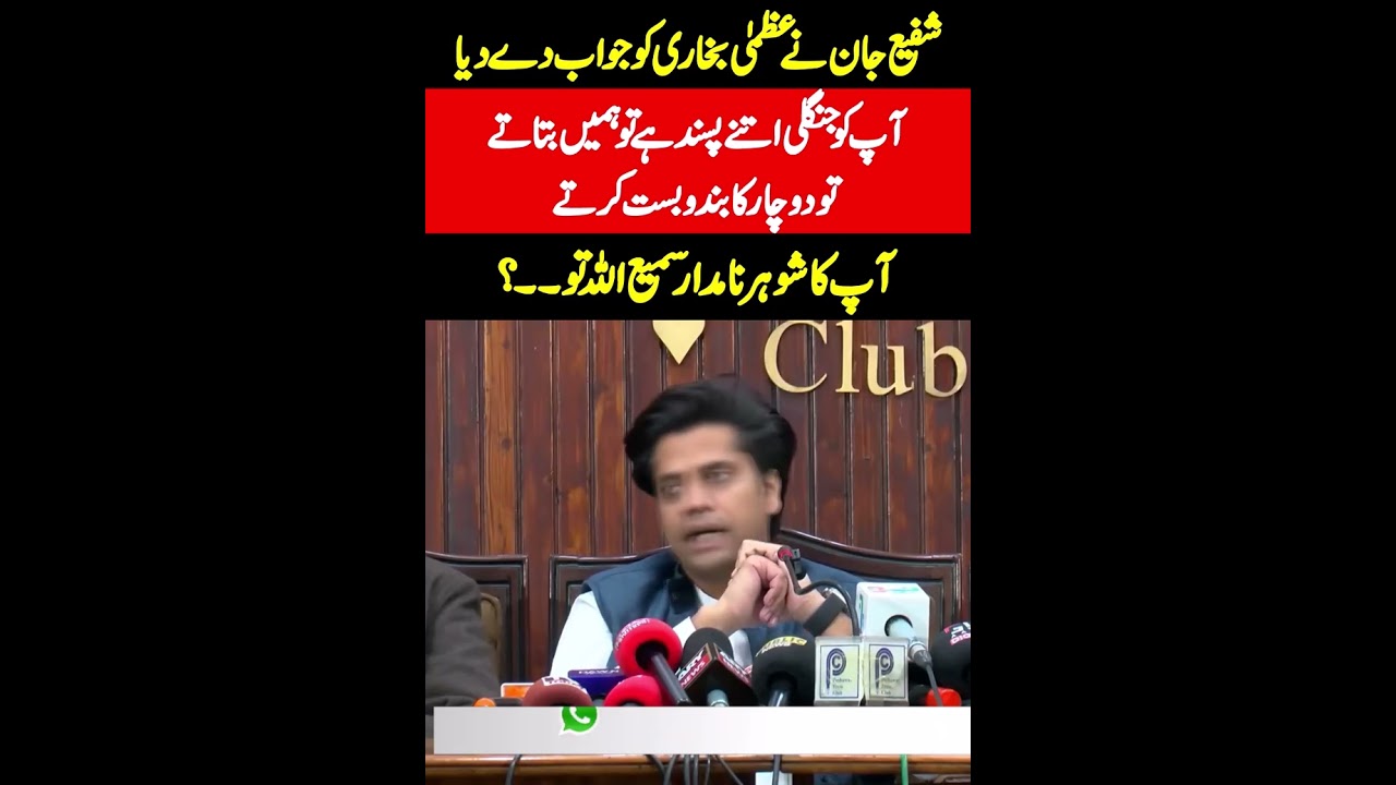 CM KP Sohail Afridi Adviser Shafi Jan Big Reply To PMLN Uzma Bukhari |