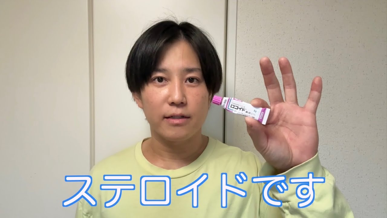 鳥谷尾だいきが使っているスキンケア用品を紹介します
