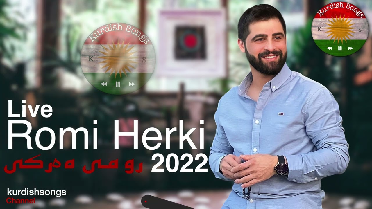 Romi Herki 2022 رومی هەرکی