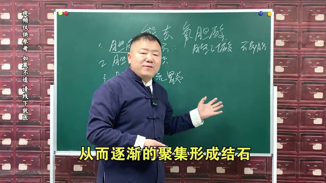 熊去氧胆酸，能治疗哪些疾病？有什么副作用？哪些人不适合？