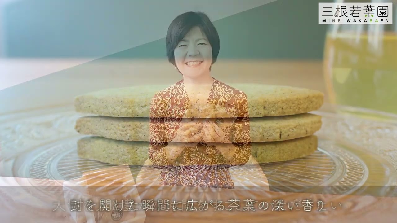 嬉野茶を使った無添加スィーツ　茶縁サブレ