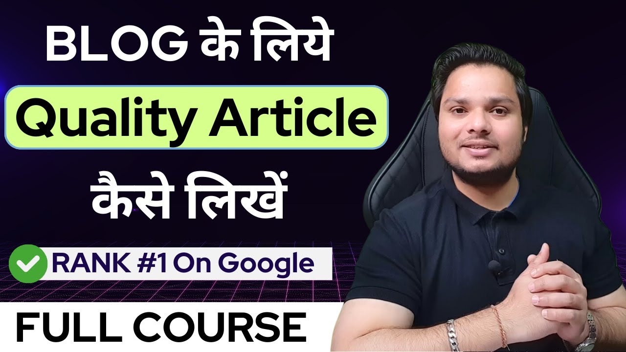 Blog के लिये Quality Article कैसे लिखें 🔥 SEO Friendly Article Kaise Likhein #blogging #rahulupmanyu