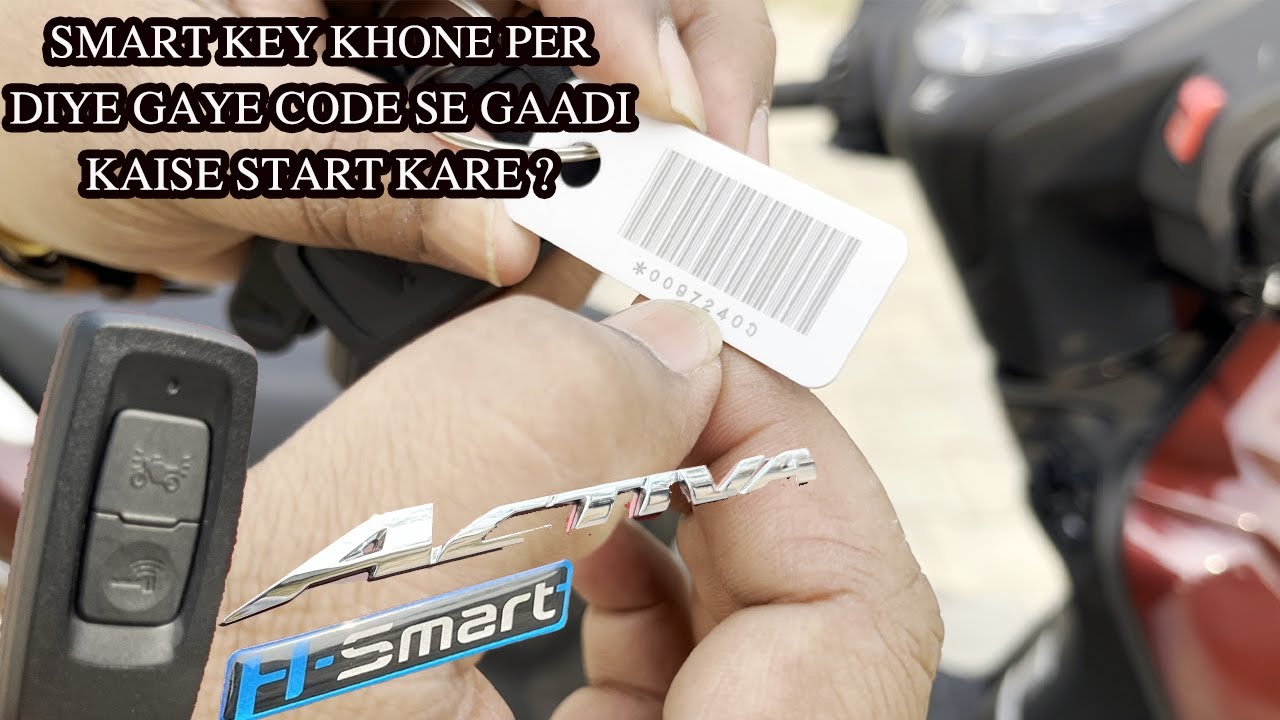 नई Honda Activa की Smart Key खोने पर जाने Barcode से कैसे स्टार्ट होगा I Activa Hsmart I Activa7g