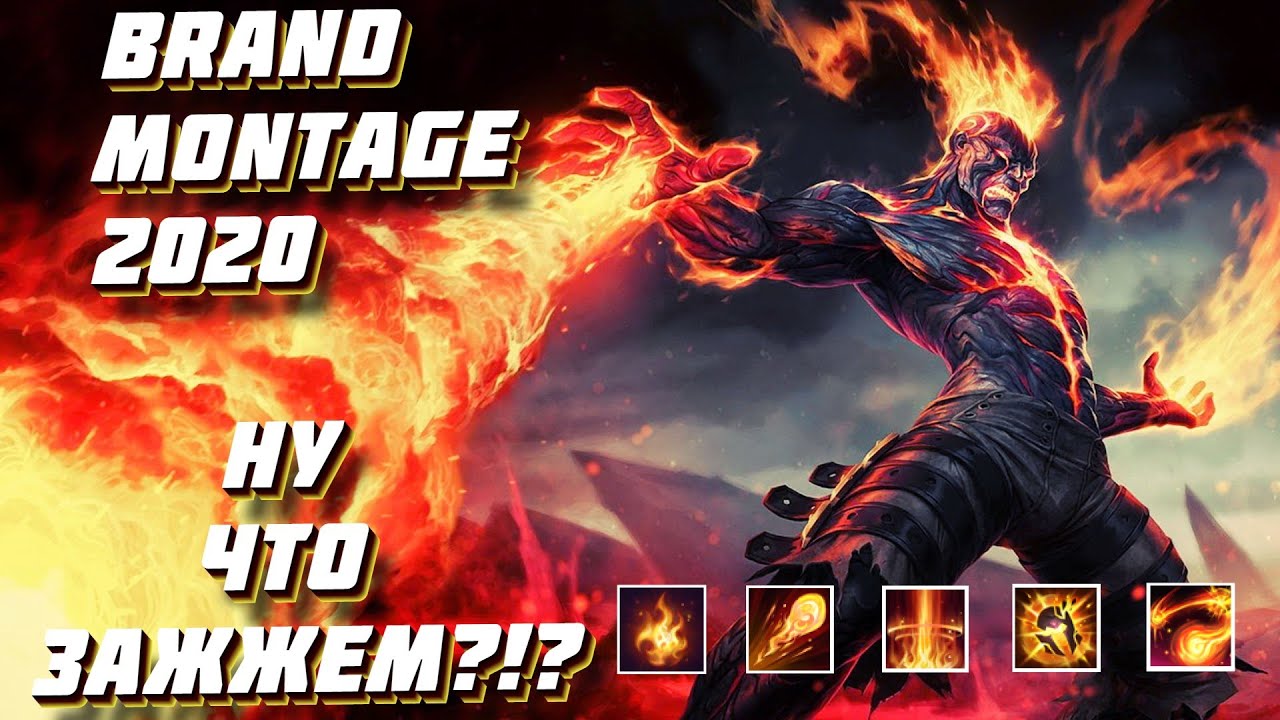 Brand Montage | (Best Brand Plays 2020) Brand outplay , best moments montage in League Of Legends!!!