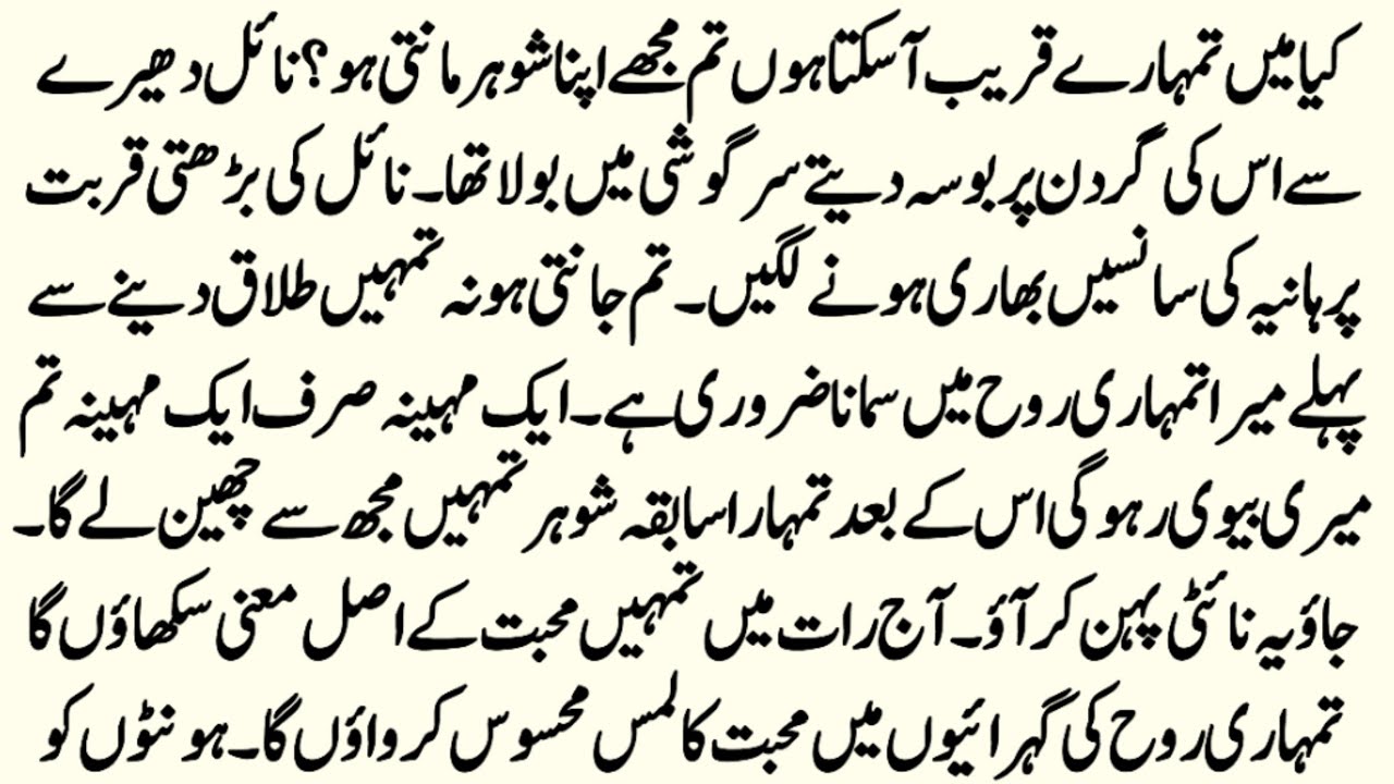 Halala Based Novel | جنونِ رائیگاں |  Second Marriage | Soft Romantic Urdu Novel | By Zk Daily Voice
