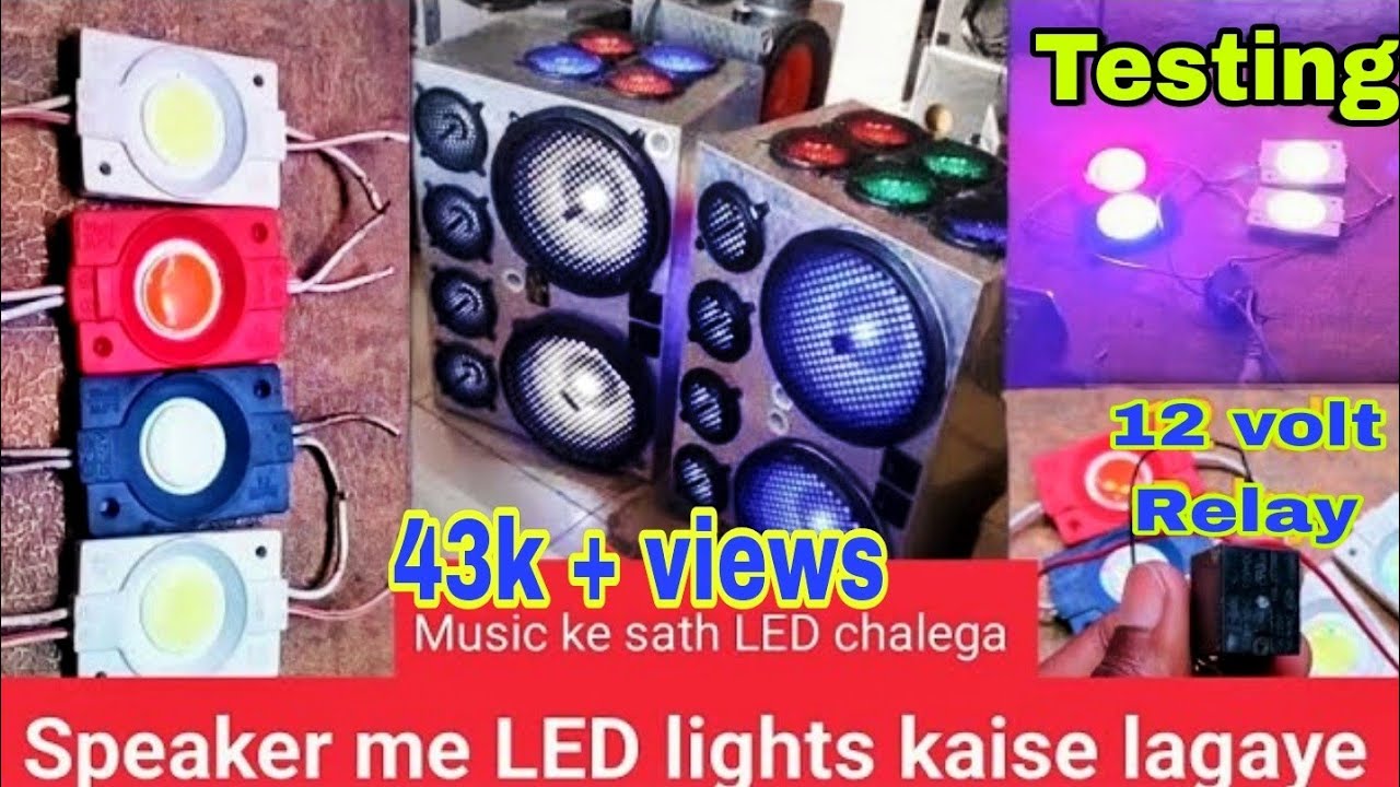 Music ke sath LED light chalega (Speaker me LED lights kaise lagaye)