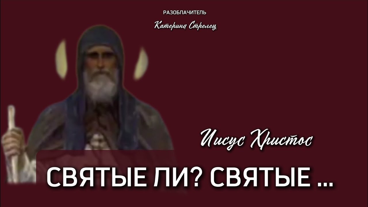 РАЗОБЛАЧИТЕЛЬ.