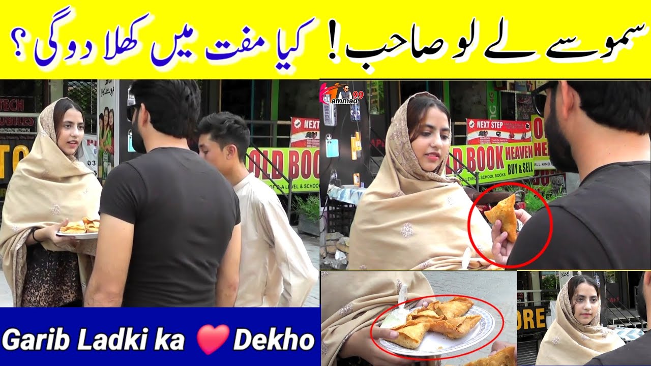 Samosa le lo sahib ! Kia free me khila do gi ? Garib Ladki ka dil ❤️ Dekho