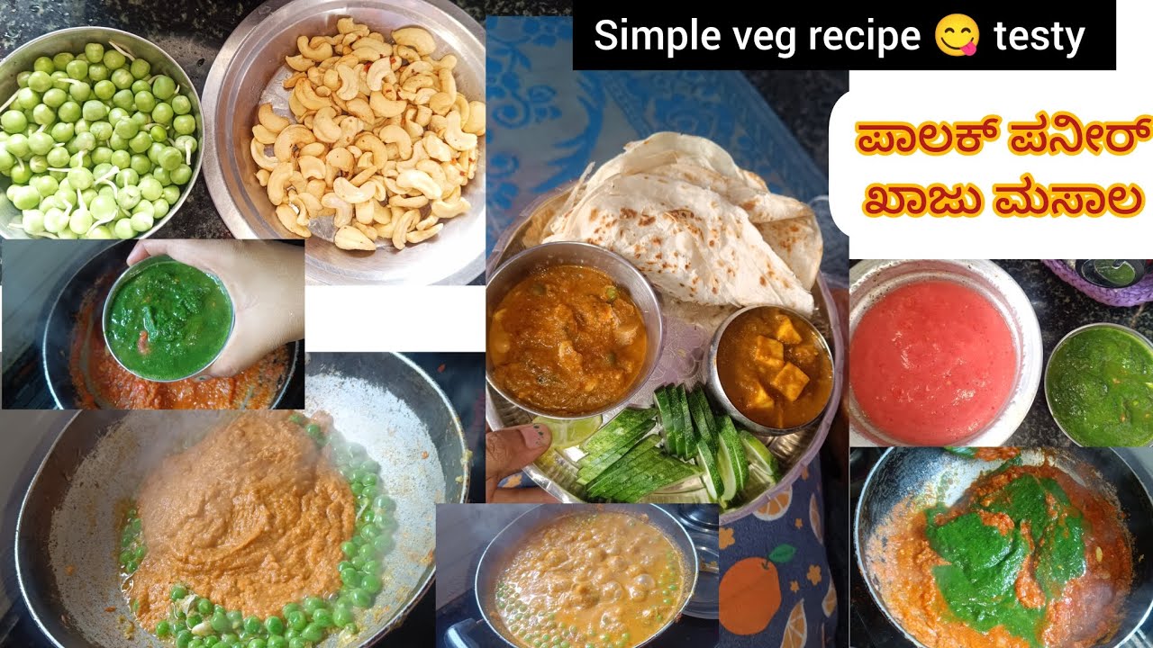 Palak paneer and kaju masala simple recipe 😋#palakpaneer #kajumasala #food  @rakshukairuchi3616